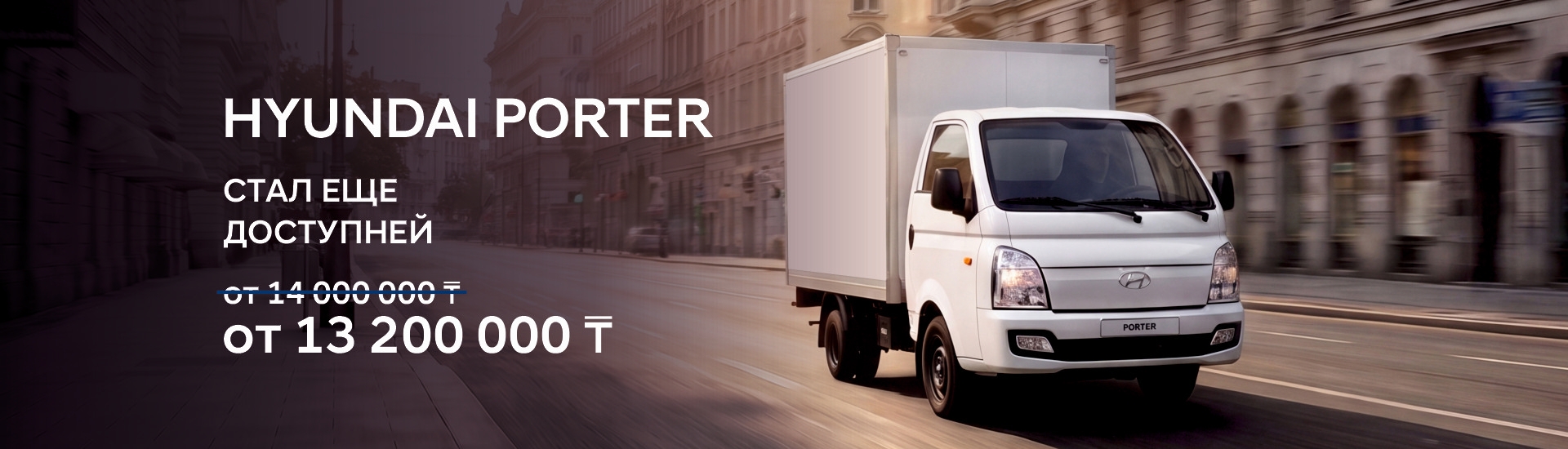 Hyundai Porter